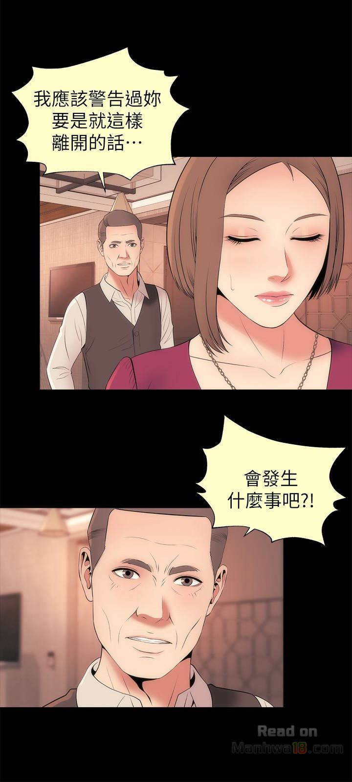 Mother And Daughter Next Door Raw Chapter 25 Page 3