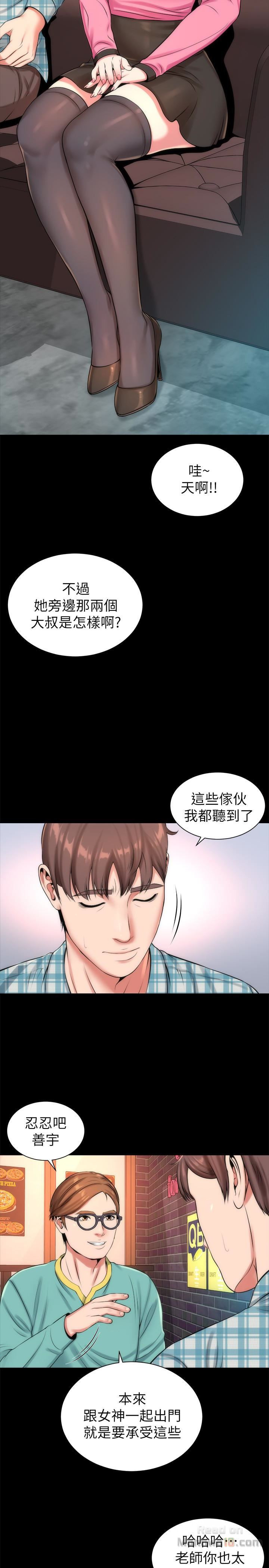 Mother And Daughter Next Door Raw Chapter 25 Page 8