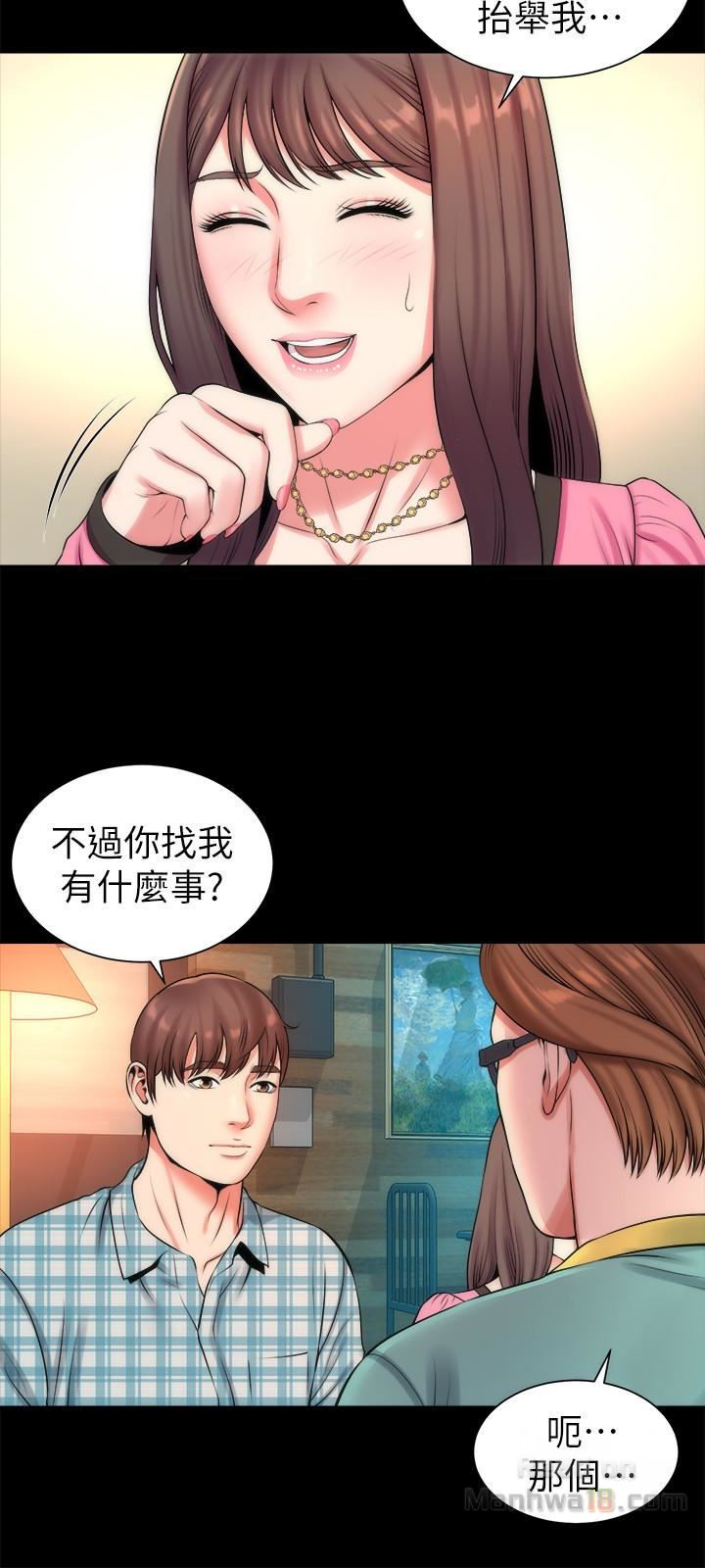Mother And Daughter Next Door Raw Chapter 25 Page 9