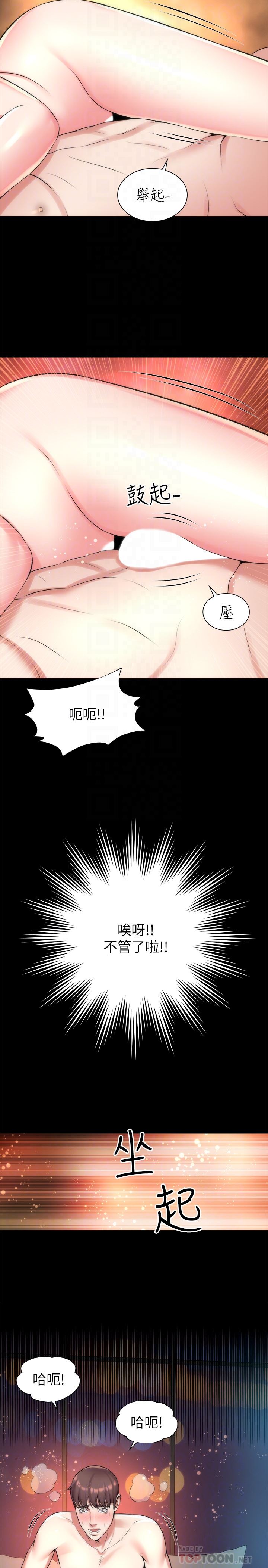 Mother And Daughter Next Door Raw Chapter 26 Page 11