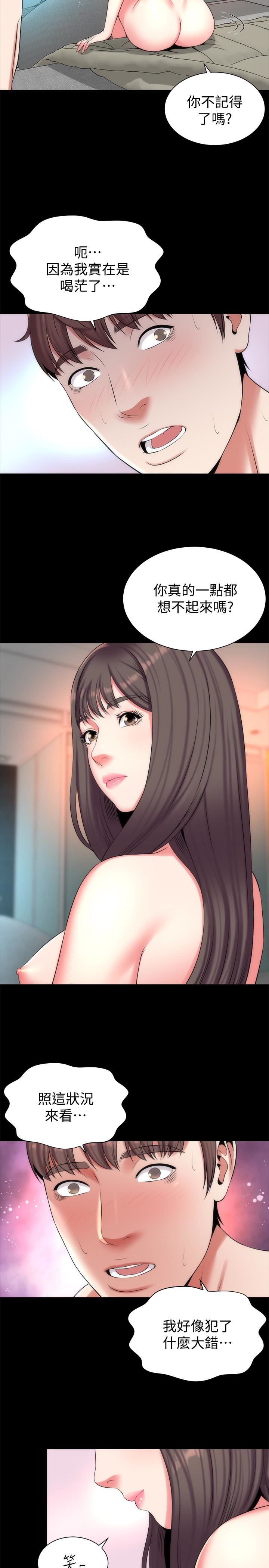 Mother And Daughter Next Door Raw Chapter 26 Page 14