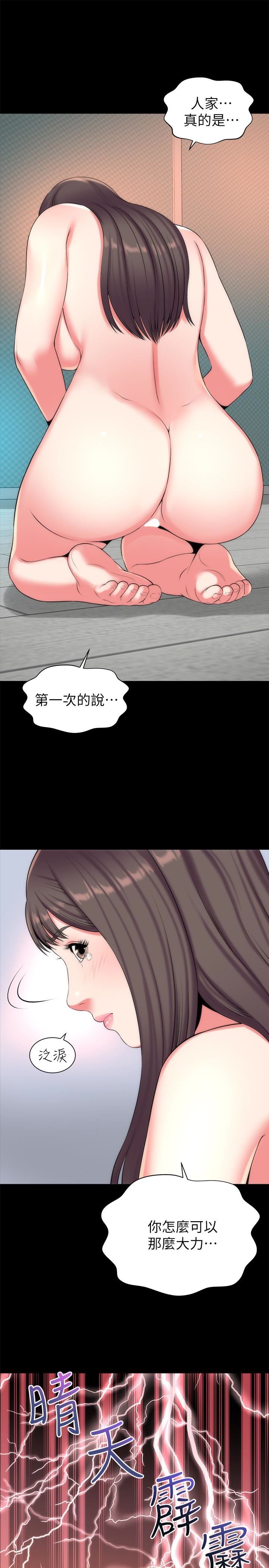 Mother And Daughter Next Door Raw Chapter 26 Page 16