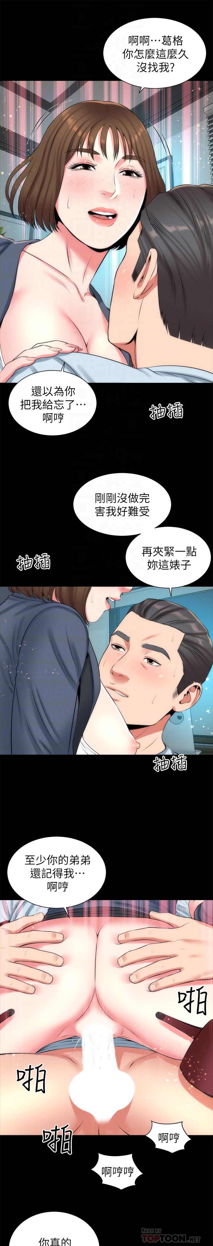 Mother And Daughter Next Door Raw Chapter 26 Page 19