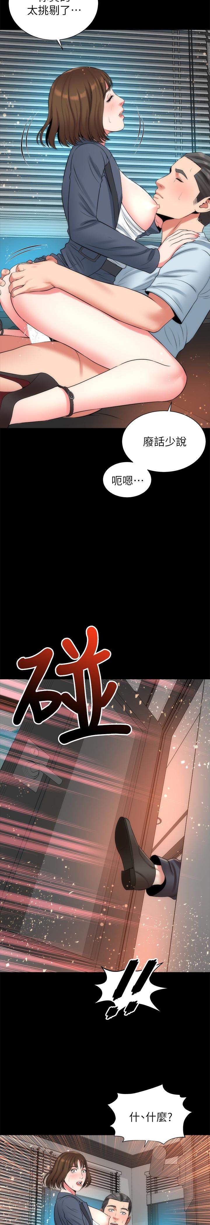 Mother And Daughter Next Door Raw Chapter 26 Page 20