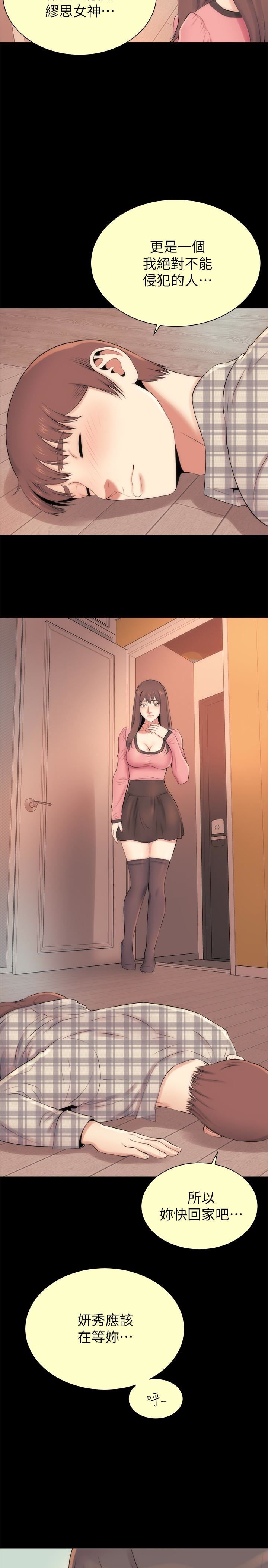 Mother And Daughter Next Door Raw Chapter 26 Page 26