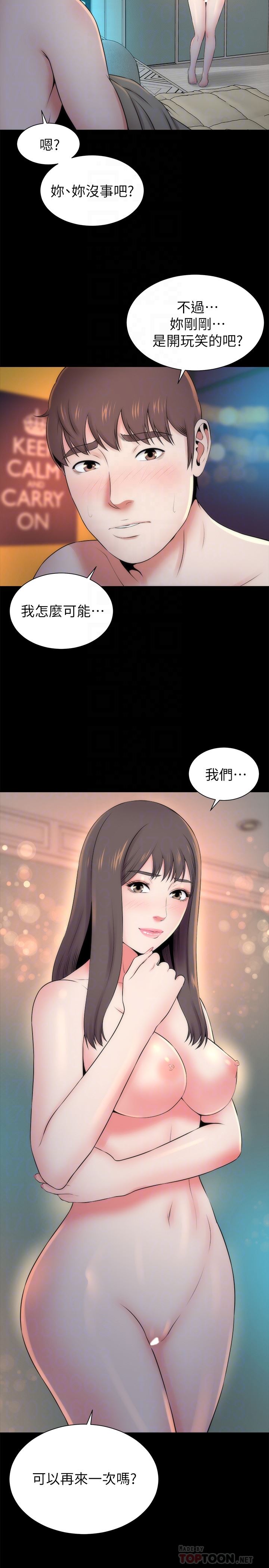 Mother And Daughter Next Door Raw Chapter 26 Page 29