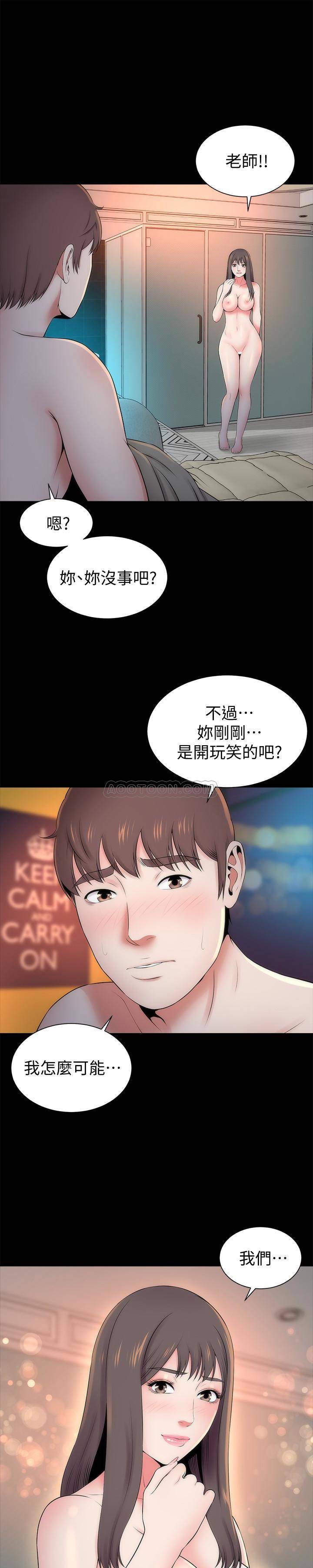 Mother And Daughter Next Door Raw Chapter 27 Page 1