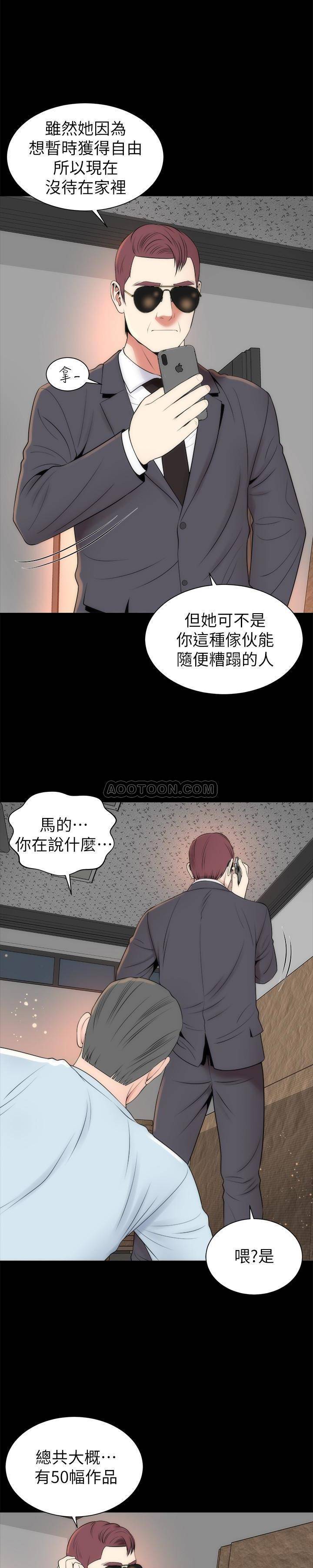 Mother And Daughter Next Door Raw Chapter 27 Page 10