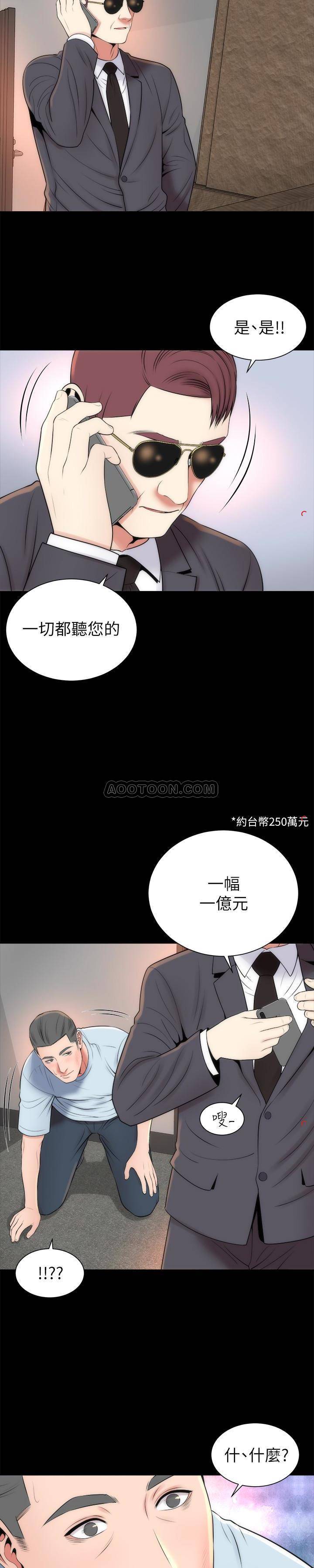 Mother And Daughter Next Door Raw Chapter 27 Page 11