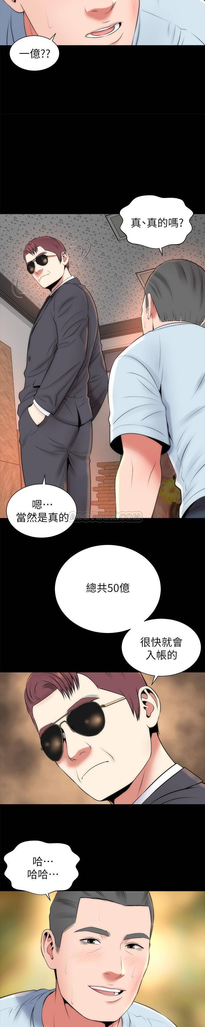 Mother And Daughter Next Door Raw Chapter 27 Page 12