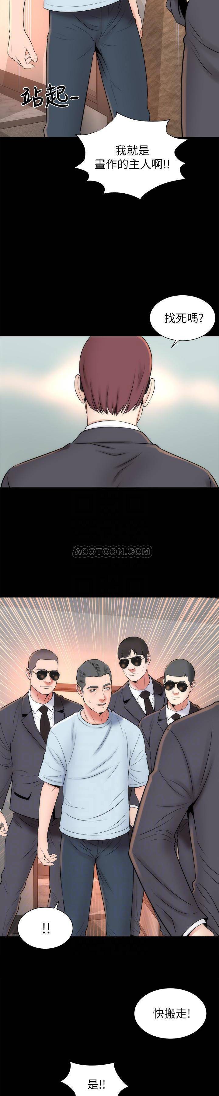 Mother And Daughter Next Door Raw Chapter 27 Page 14