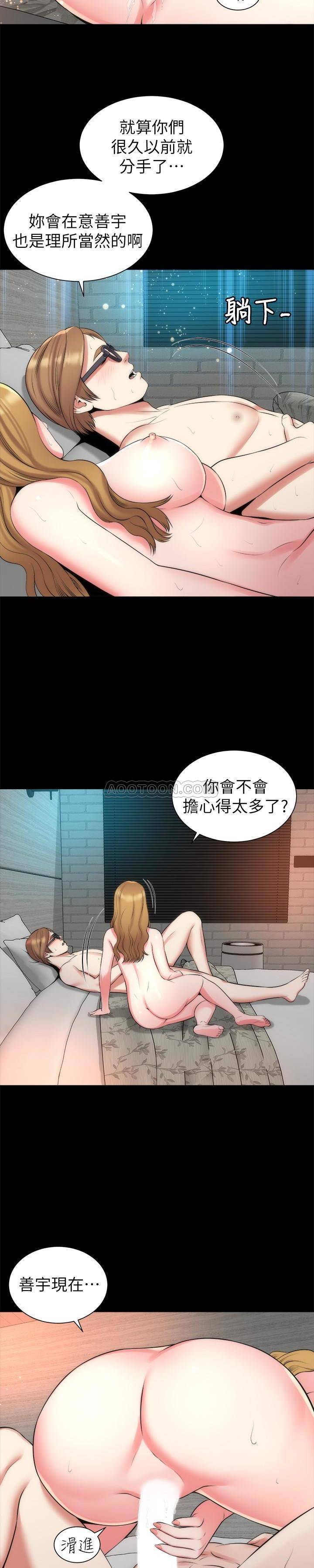 Mother And Daughter Next Door Raw Chapter 27 Page 19