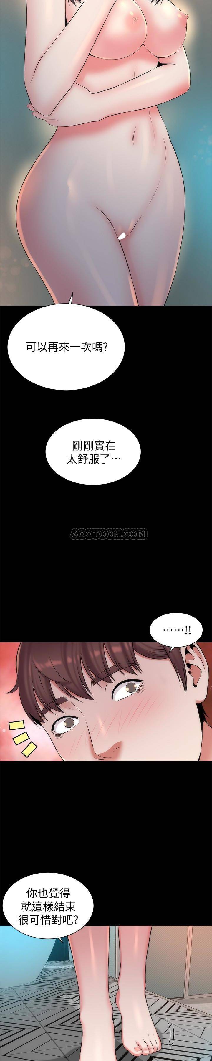 Mother And Daughter Next Door Raw Chapter 27 Page 2