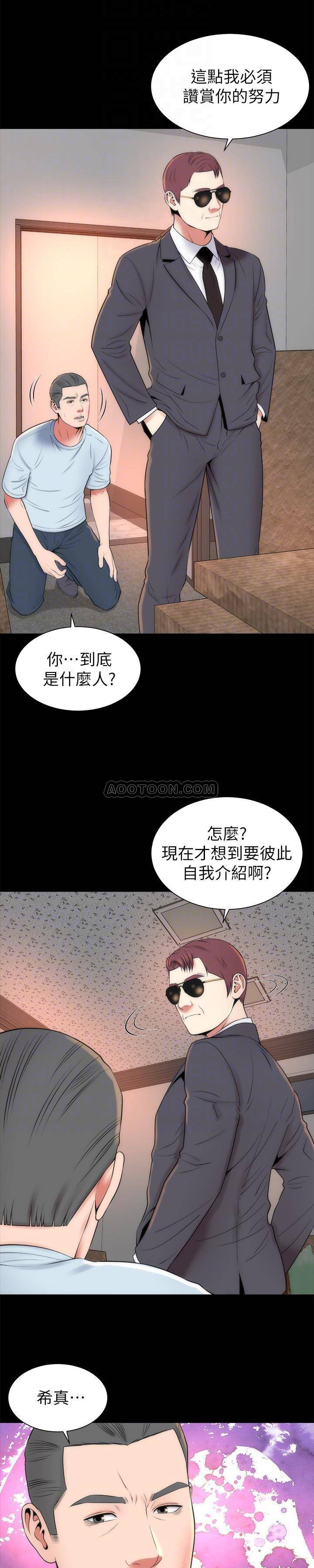 Mother And Daughter Next Door Raw Chapter 27 Page 7