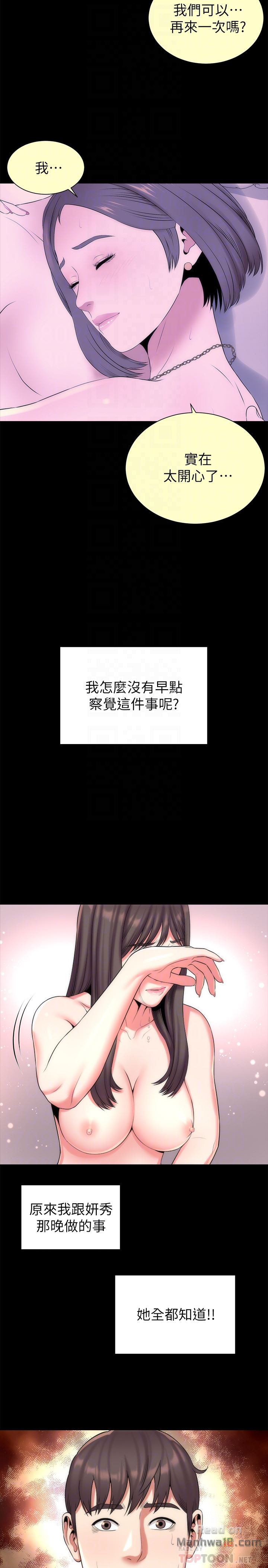 Mother And Daughter Next Door Raw Chapter 28 Page 11