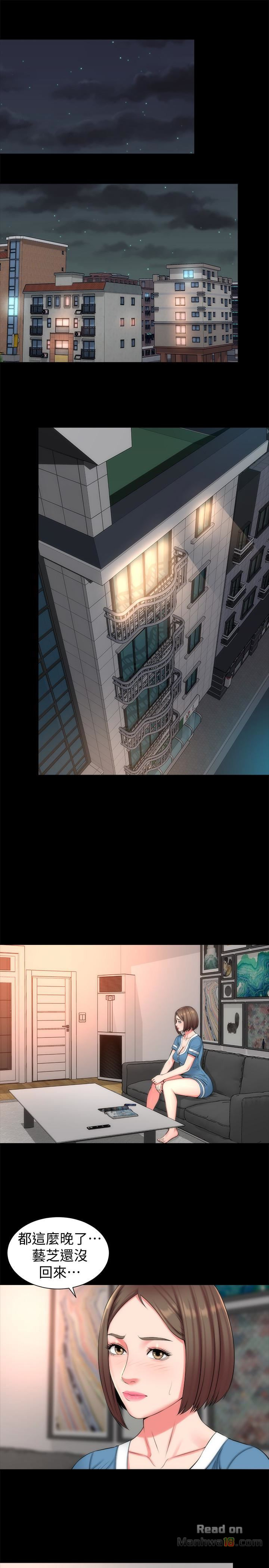 Mother And Daughter Next Door Raw Chapter 28 Page 13