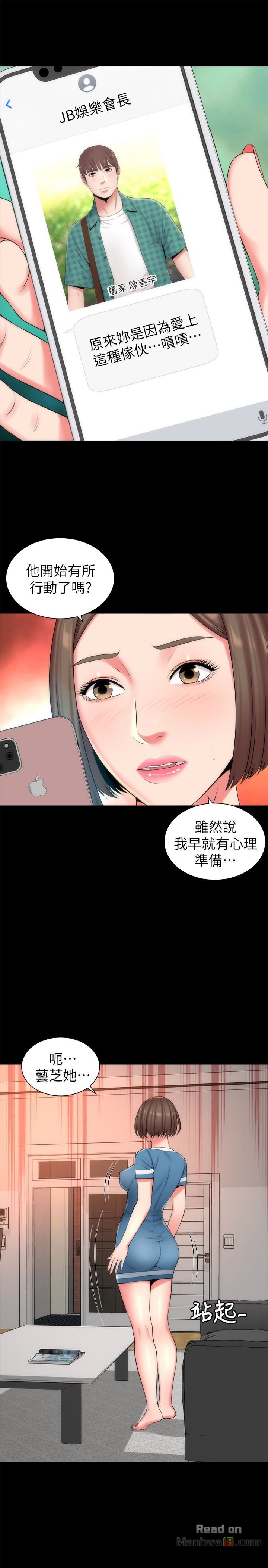 Mother And Daughter Next Door Raw Chapter 28 Page 16