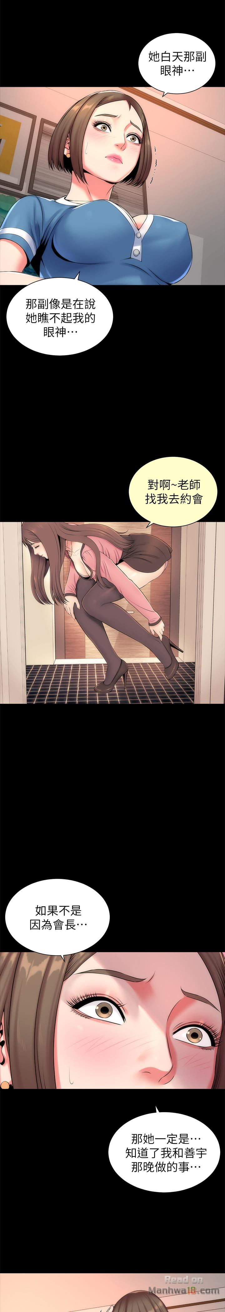 Mother And Daughter Next Door Raw Chapter 28 Page 17