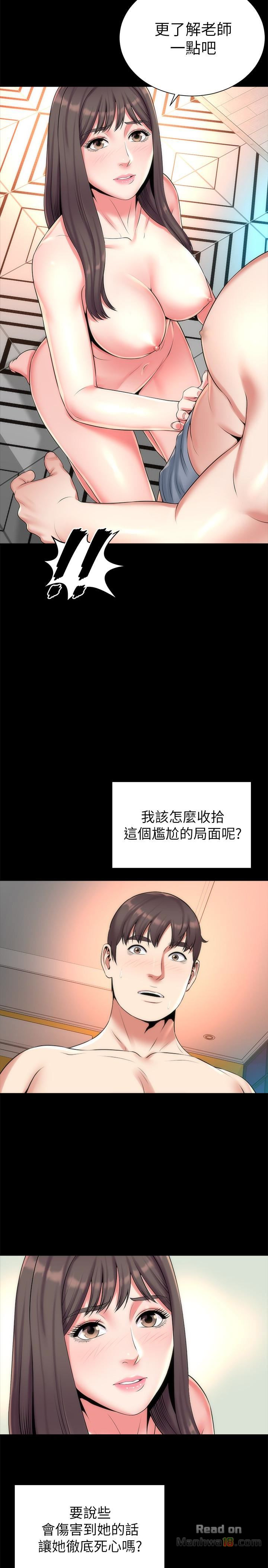 Mother And Daughter Next Door Raw Chapter 28 Page 2