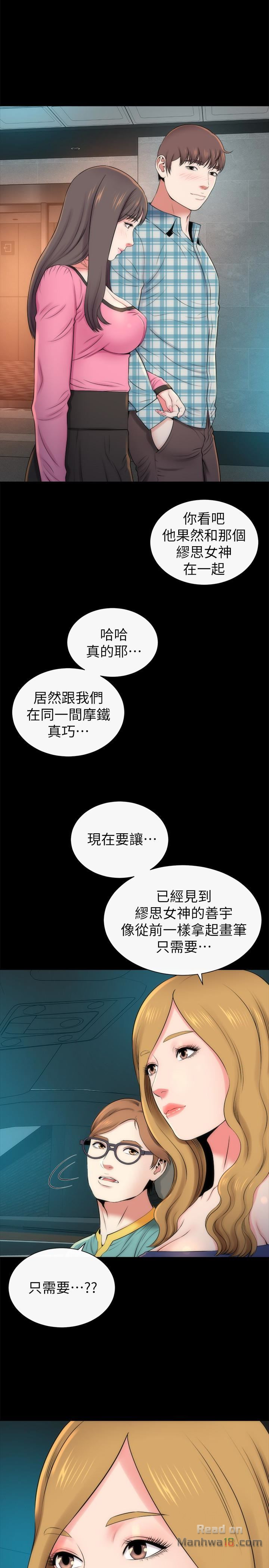Mother And Daughter Next Door Raw Chapter 28 Page 20