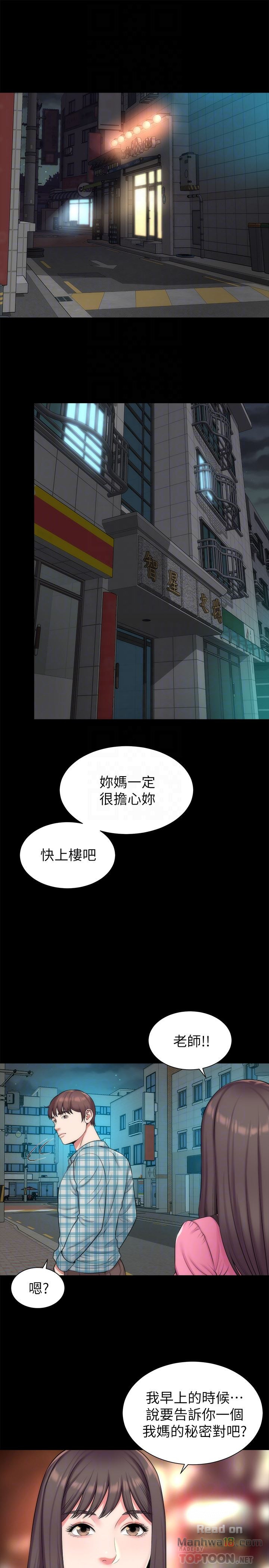Mother And Daughter Next Door Raw Chapter 28 Page 25