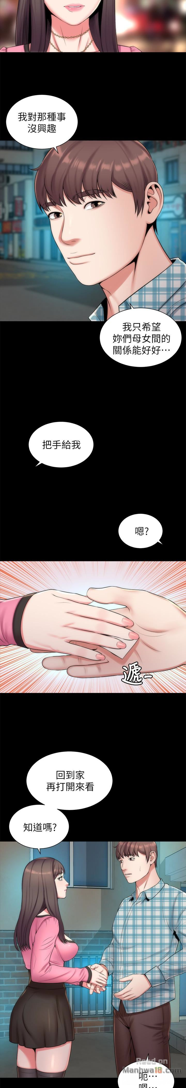 Mother And Daughter Next Door Raw Chapter 28 Page 26