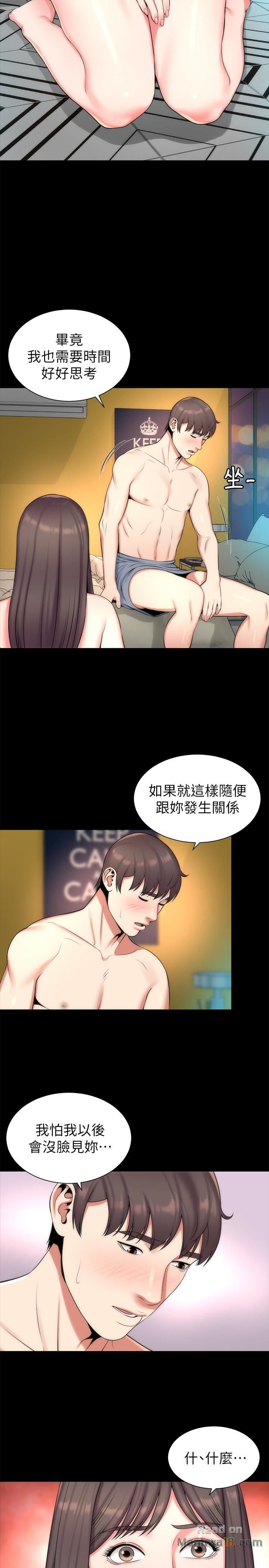 Mother And Daughter Next Door Raw Chapter 28 Page 5