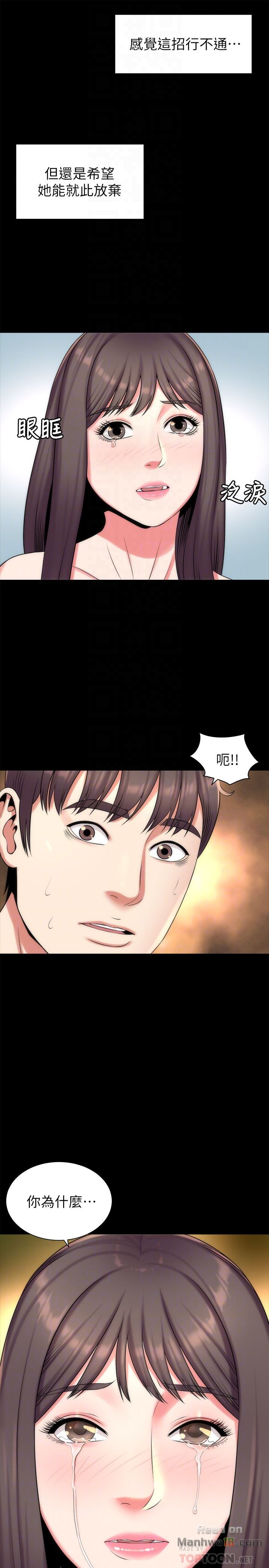Mother And Daughter Next Door Raw Chapter 28 Page 7