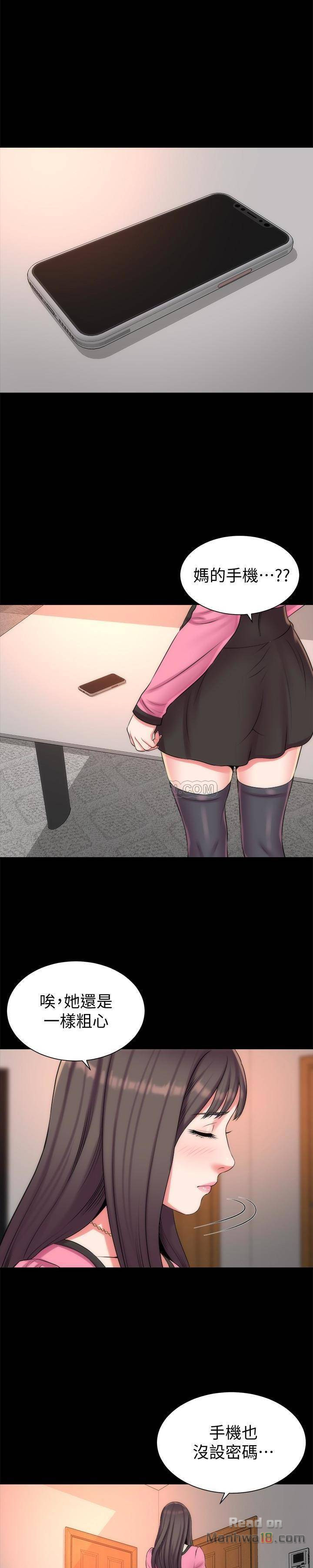 Mother And Daughter Next Door Raw Chapter 29 Page 10