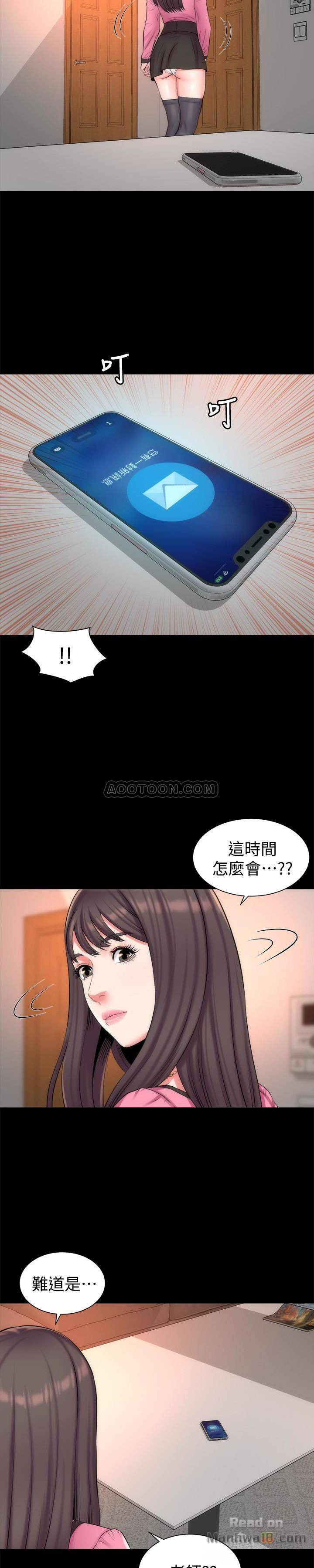 Mother And Daughter Next Door Raw Chapter 29 Page 11