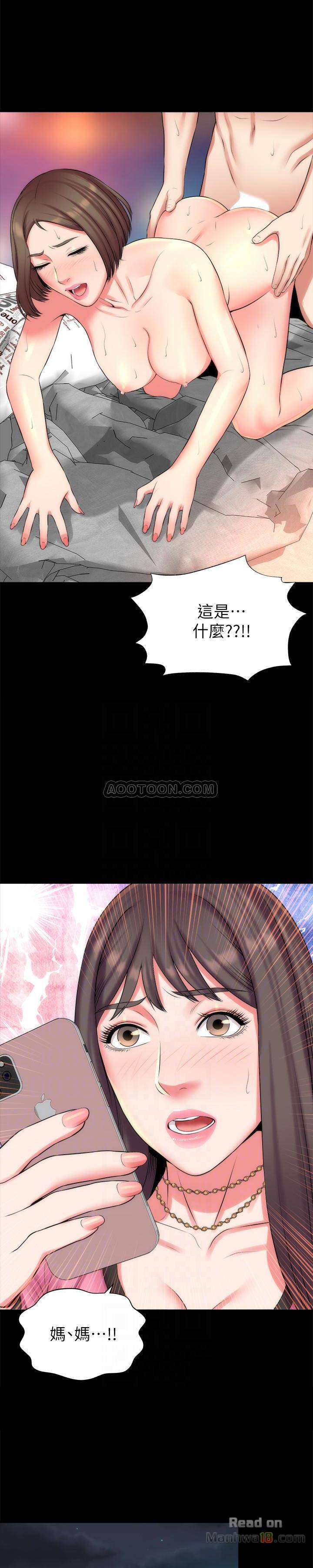 Mother And Daughter Next Door Raw Chapter 29 Page 14