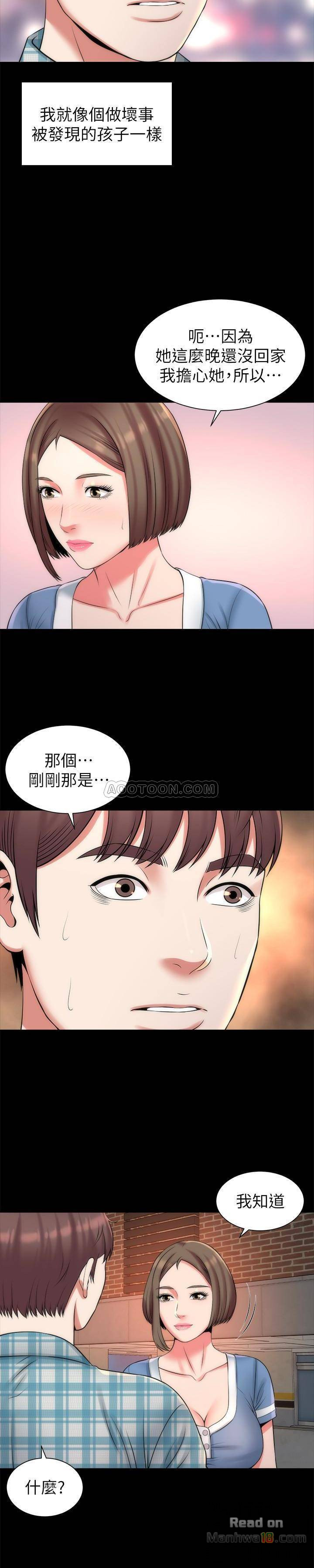 Mother And Daughter Next Door Raw Chapter 29 Page 16