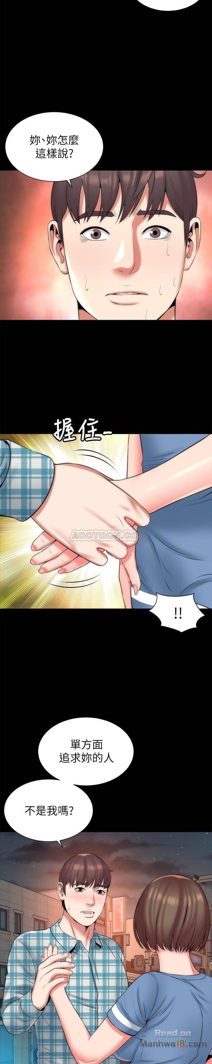 Mother And Daughter Next Door Raw Chapter 29 Page 18