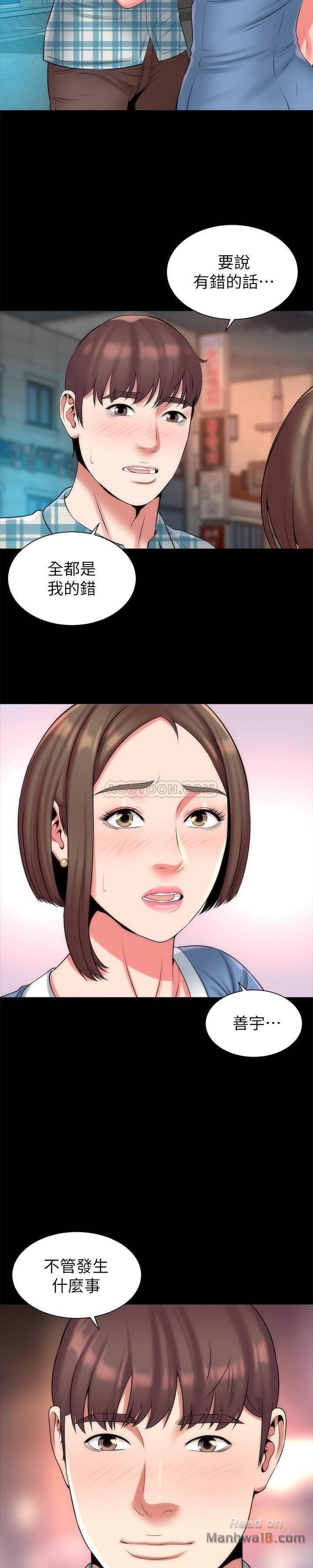 Mother And Daughter Next Door Raw Chapter 29 Page 19