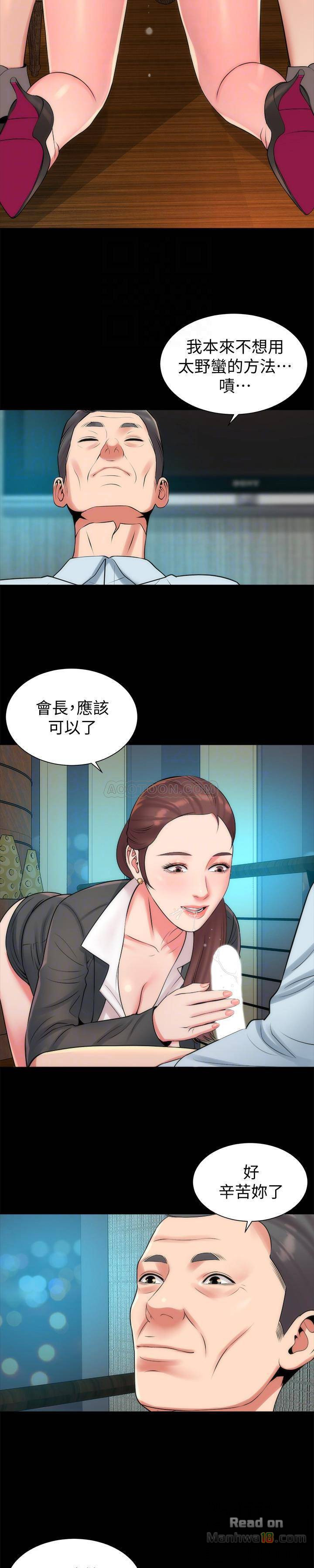 Mother And Daughter Next Door Raw Chapter 29 Page 22