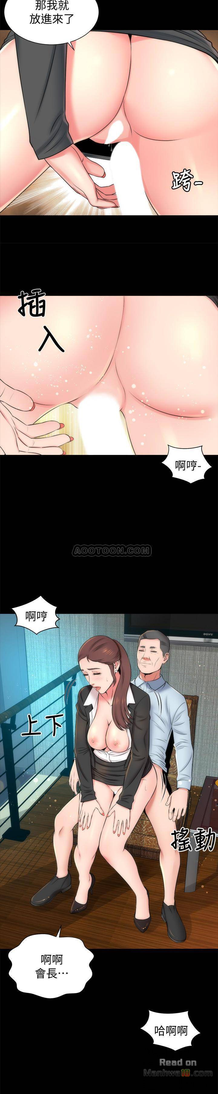 Mother And Daughter Next Door Raw Chapter 29 Page 23