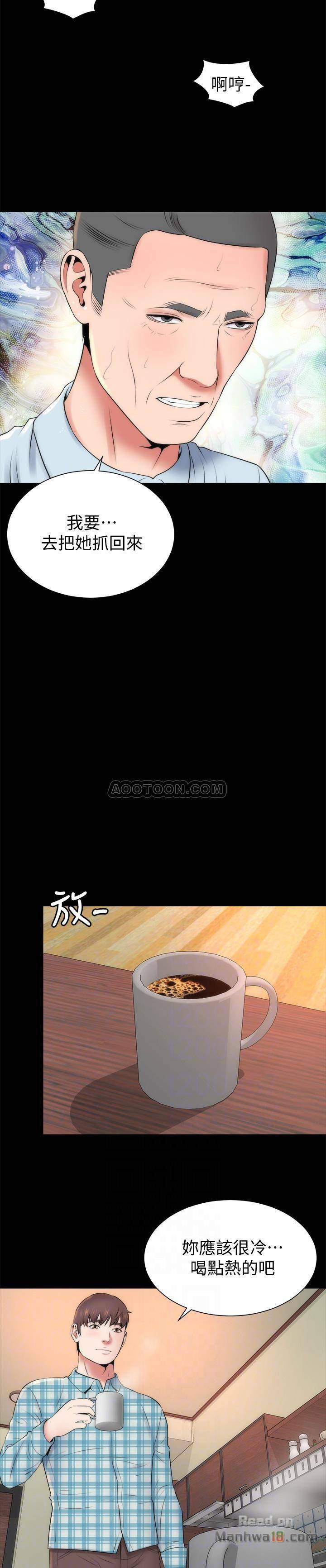 Mother And Daughter Next Door Raw Chapter 29 Page 25