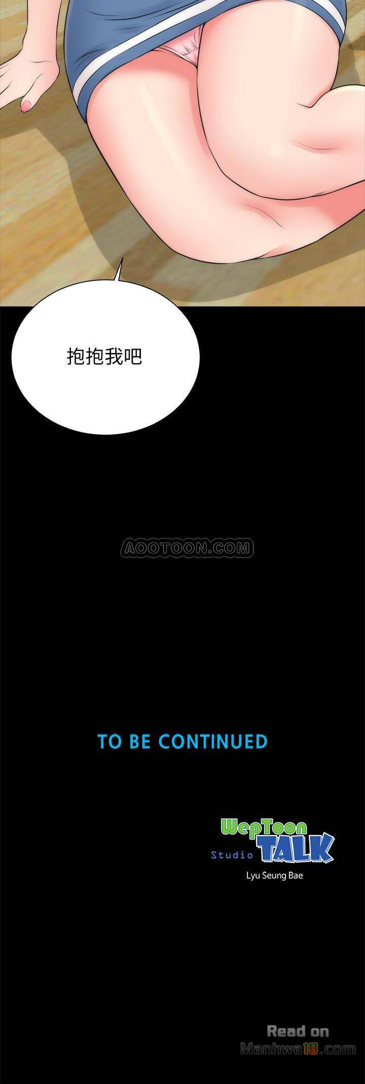Mother And Daughter Next Door Raw Chapter 29 Page 27