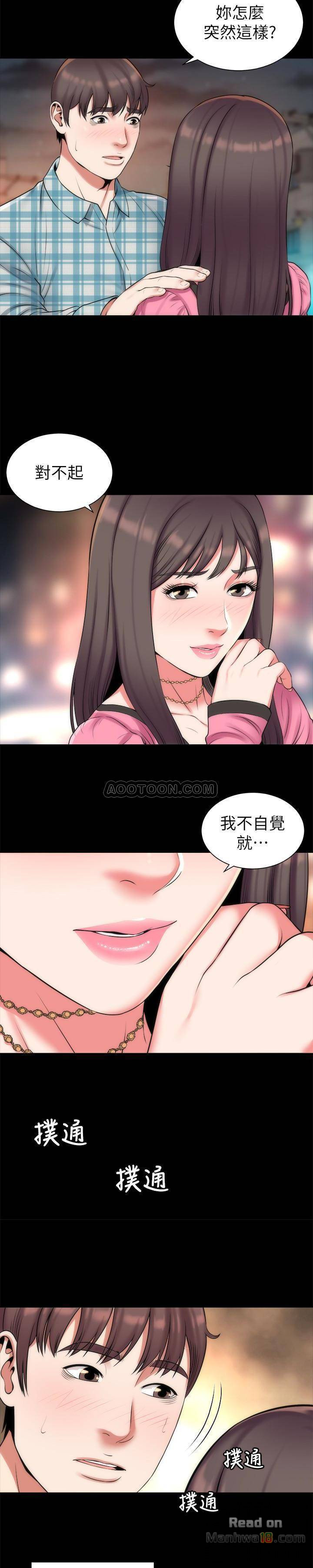 Mother And Daughter Next Door Raw Chapter 29 Page 3