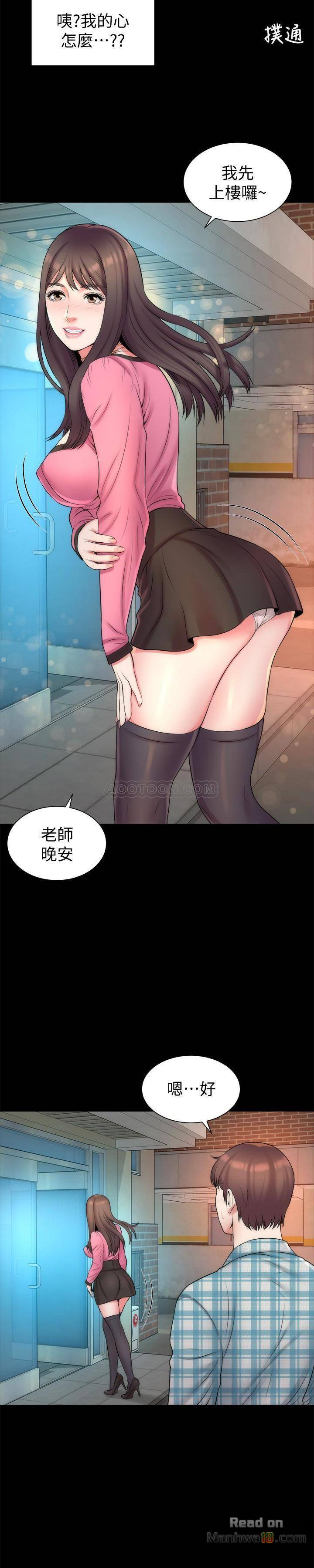 Mother And Daughter Next Door Raw Chapter 29 Page 4