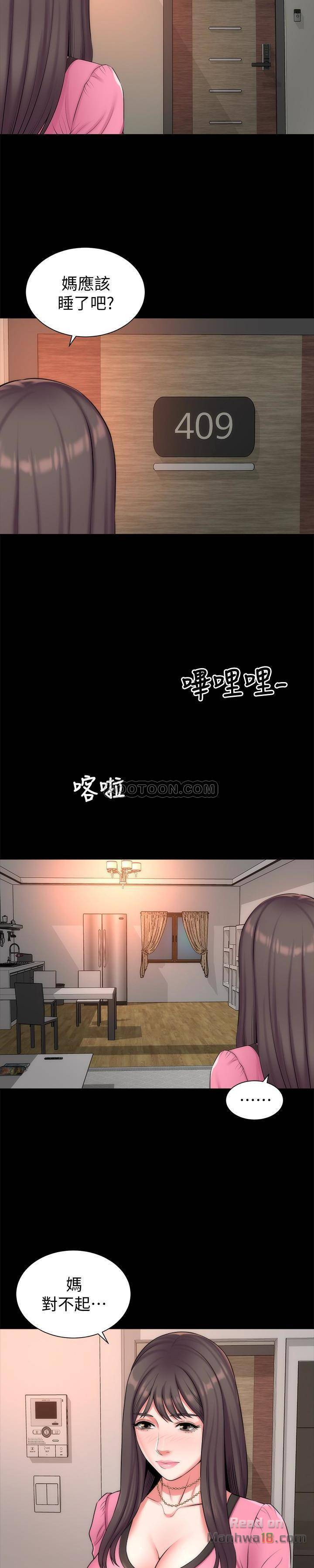 Mother And Daughter Next Door Raw Chapter 29 Page 8