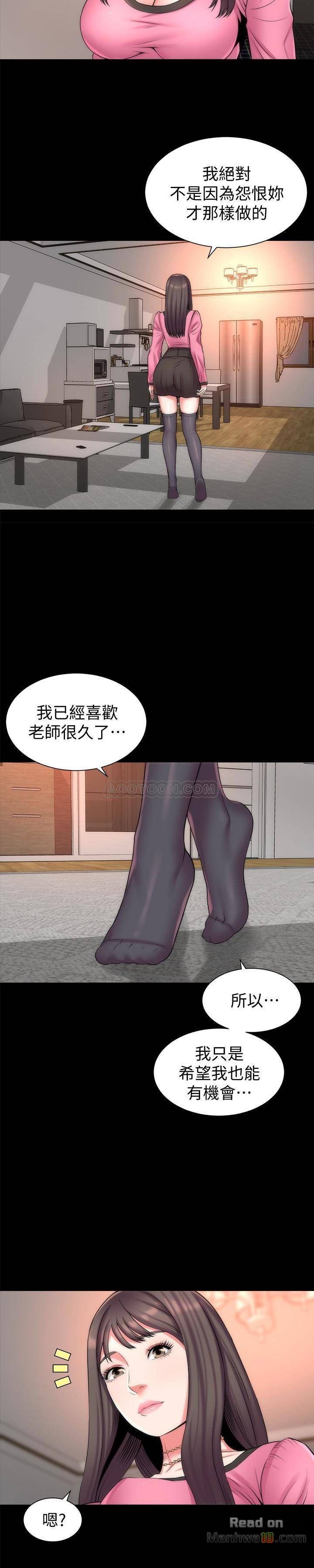 Mother And Daughter Next Door Raw Chapter 29 Page 9