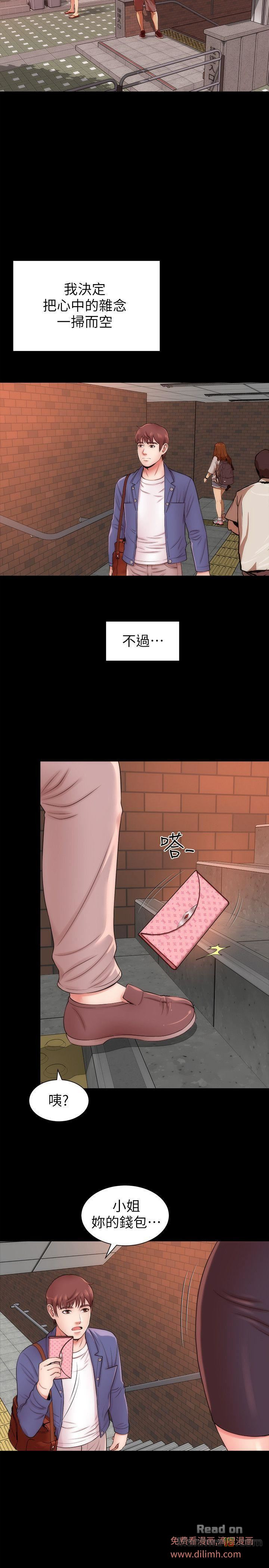 Mother And Daughter Next Door Raw Chapter 3 Page 14