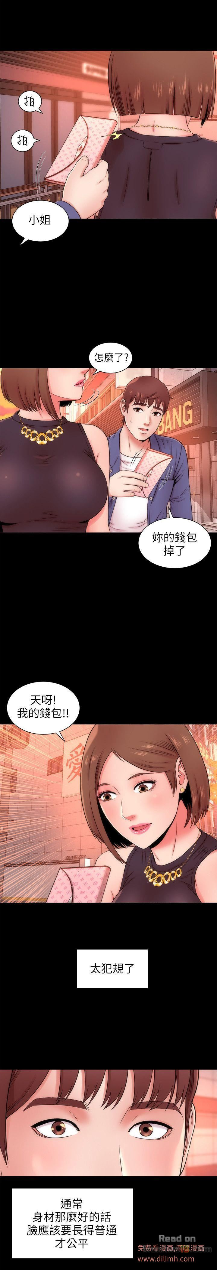 Mother And Daughter Next Door Raw Chapter 3 Page 17