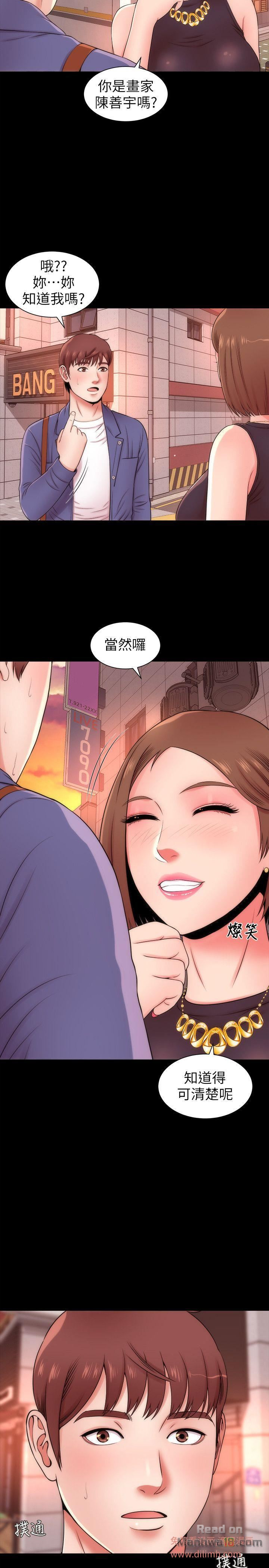 Mother And Daughter Next Door Raw Chapter 3 Page 19