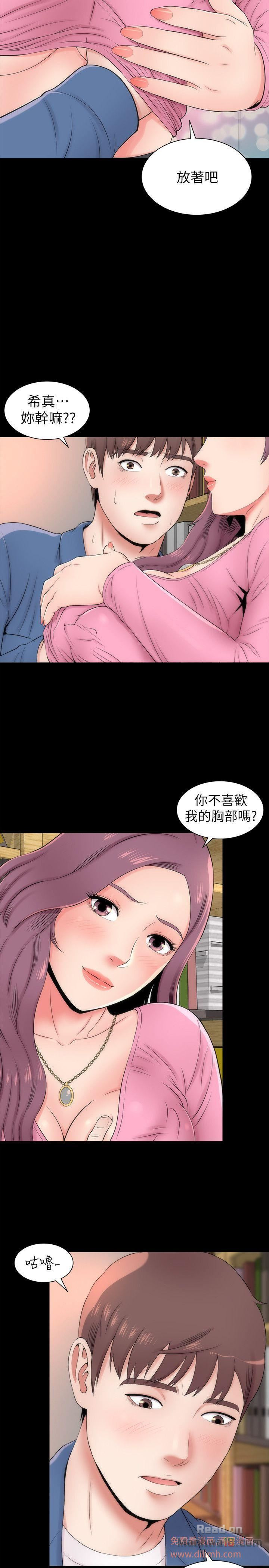 Mother And Daughter Next Door Raw Chapter 3 Page 2