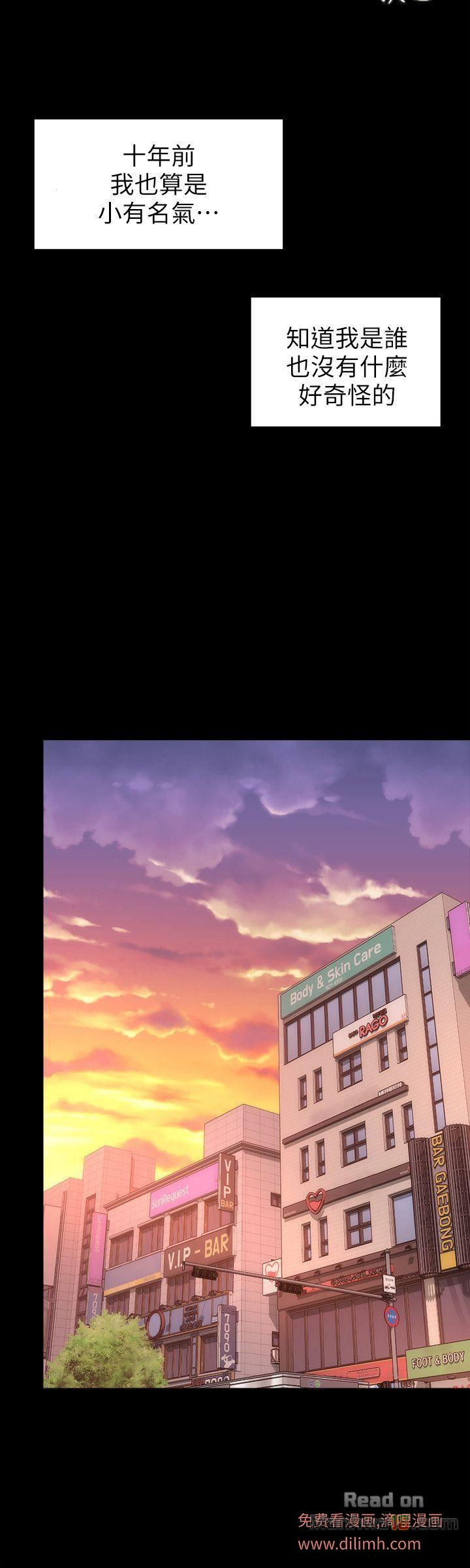 Mother And Daughter Next Door Raw Chapter 3 Page 20