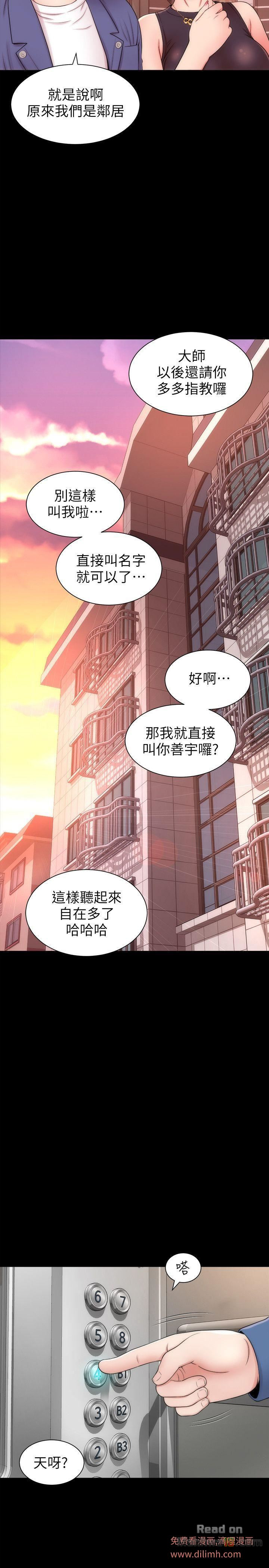 Mother And Daughter Next Door Raw Chapter 3 Page 22
