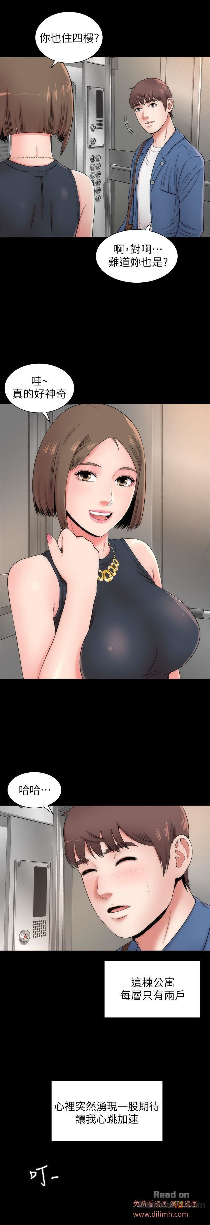 Mother And Daughter Next Door Raw Chapter 3 Page 23