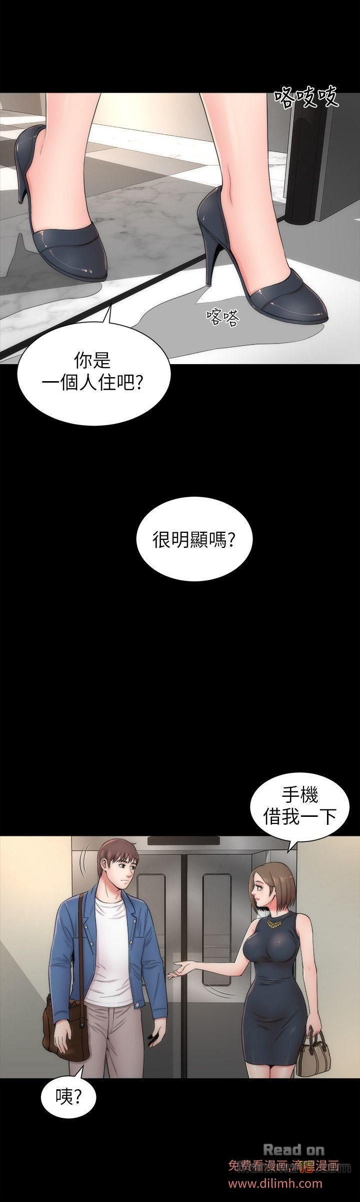 Mother And Daughter Next Door Raw Chapter 3 Page 24